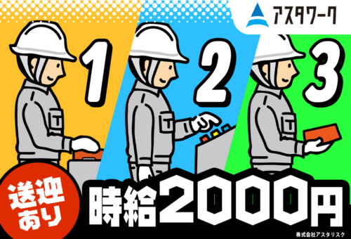 20代30代男性活躍中！最大46万円の祝い金か車をもらうか今なら選べる！